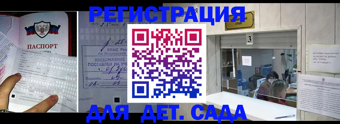 прописка гарантия в Узловой