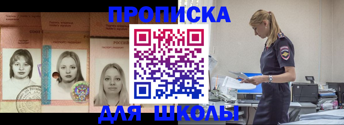 прописка от собственника в Узловой