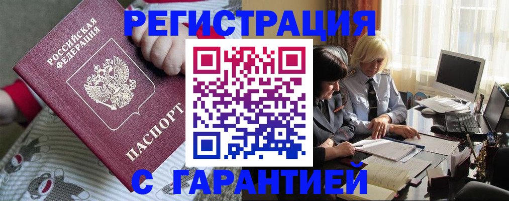 прописка для школы в Узловой